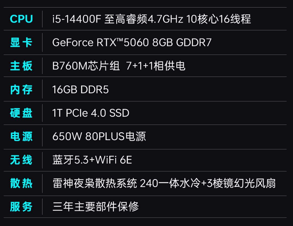 雷神黑武士·猎刃Pro台式机正式上市 国补价7999元起 颜值与性能双在线